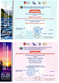 Региональный этап Молодёжного научного форума Северо-Запада России «Шаг в будущее 2022 г.»